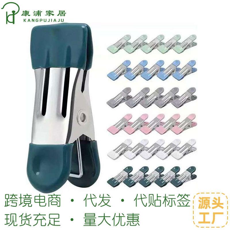 Cross-border multifunctional seamless drying clip stainless steel windproof drying clothes clip clothes clip solid wood multifunctional underwear cap