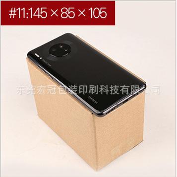 No. 11 (145*85*105mm);3 layers of AA hardening