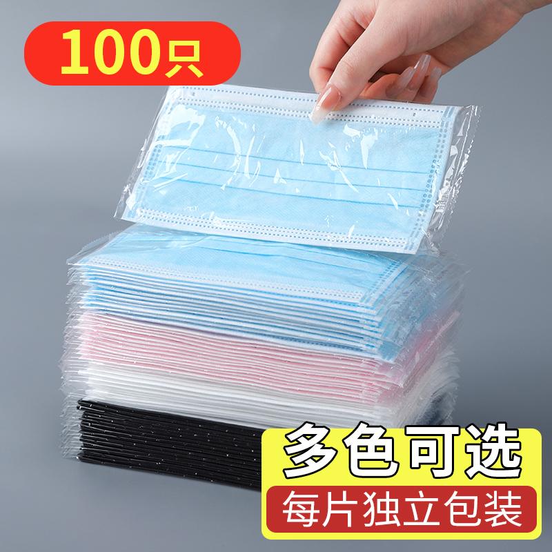 Disposable Stand-Up Packaging Mask Three-Layer Protection Containing Melt-Blown Cloth Adult Dust-Proof Breathable Sunscreen Beauty Salon Electronics Factory