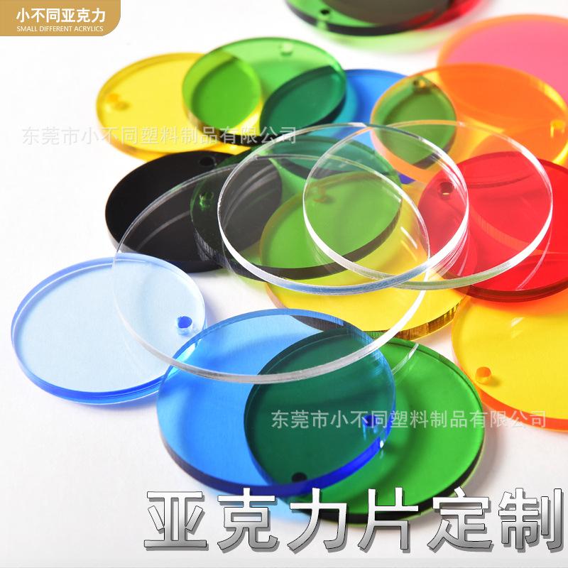 acrylic plate color translucent plexiglass plate brown round laser engraving marking custom processing printing