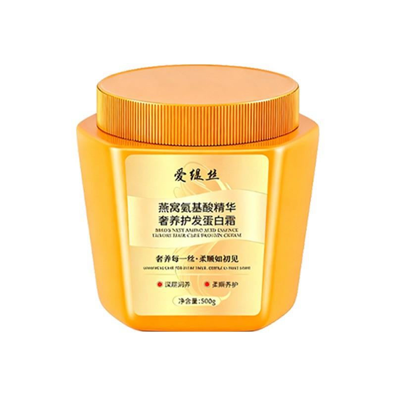 Aitis bird's nest amino acid essence luxurious hair care protein cream 500g