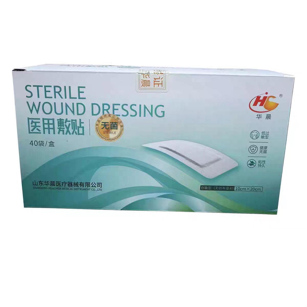 Brilliance Sterile Dressing Self-Adhesive Dressing Breathable Wound Patch Disposable Band-Aid Medical Dressing