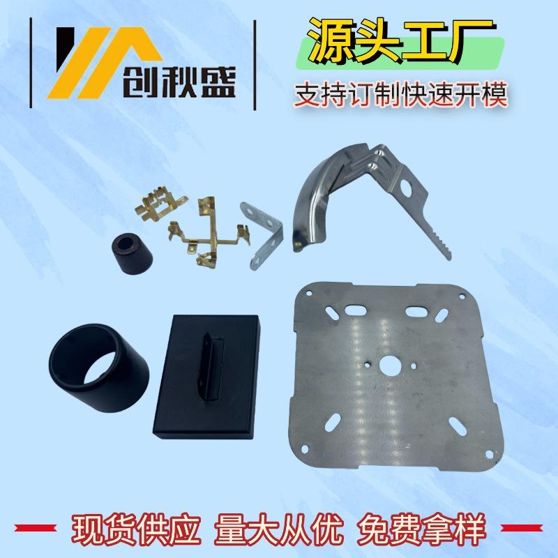 Manufacturer of Automotive Hardware, Household Appliances, Switch Tools, Furniture Stamping Processing, Custom Mold Opening, Laser Cutting and Bending