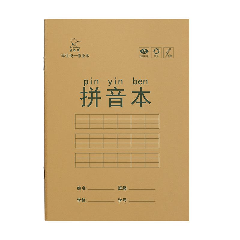 Kaba Bear Elementary School Student Workbook, Tianzi Notebook, Eye-Protection Writing Notebook, Character Notebook, Pinyin Notebook, Exercise Notebook, Notebook thumbnail 5