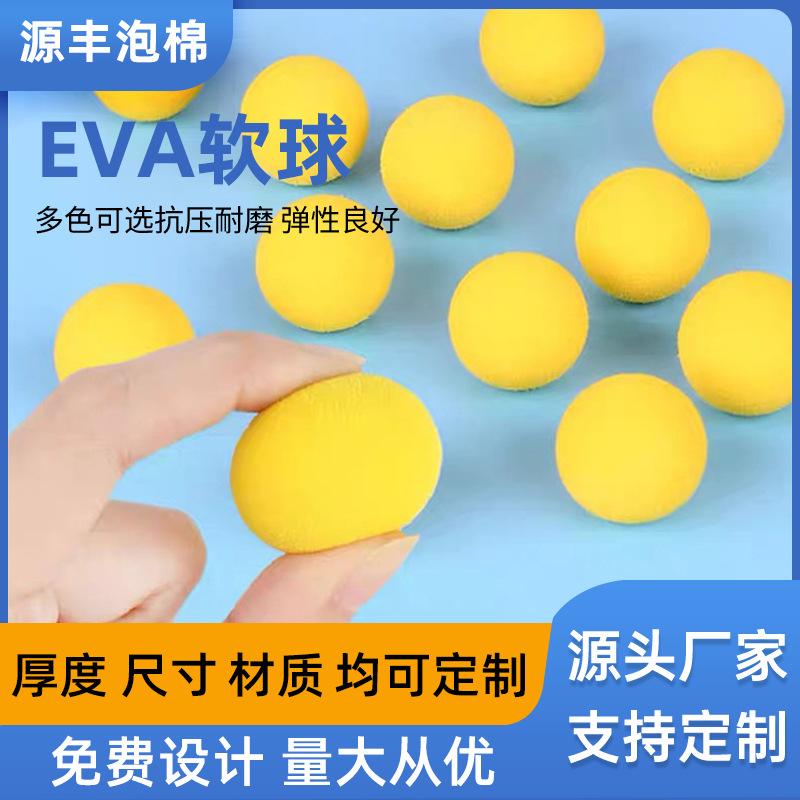 Spot Yellow eva Ball Pet Funny Cat Ball Kidsren's Toy Playing Me Duck Soft Bullet Gun Bullet Soft Bullet Ball Wholesale