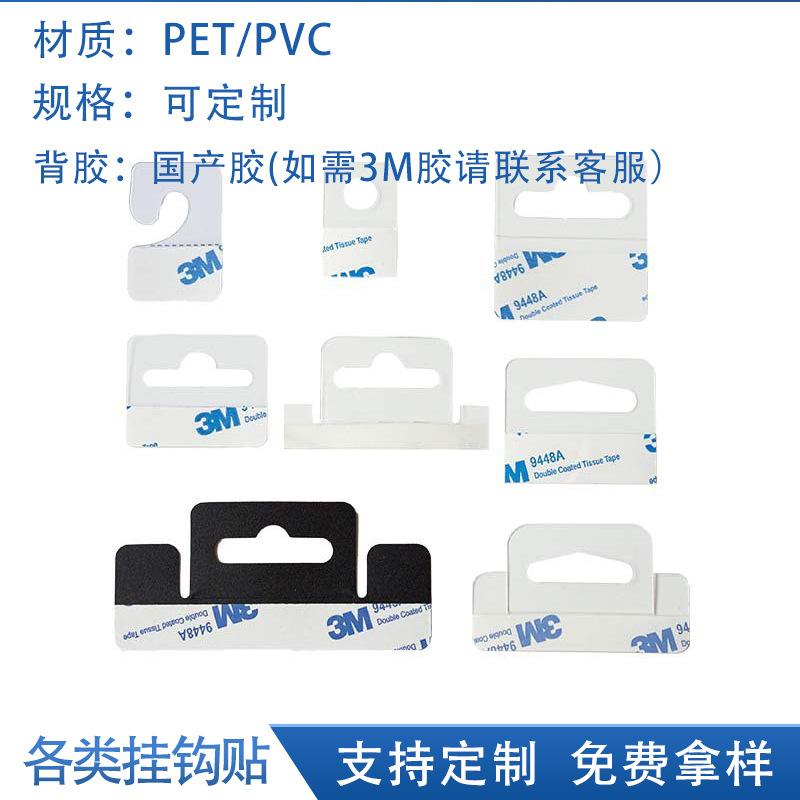 Hook specifications customized; PET/PVC/PP; transparent