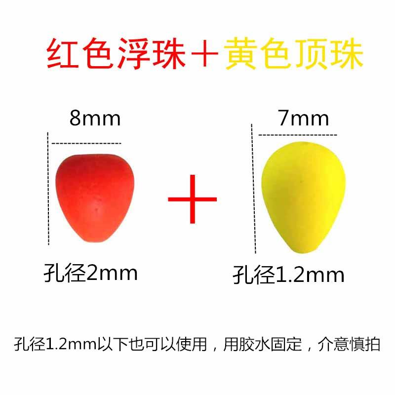 Floating beads eye-catching beans floating beads collision eye-catching beans ultra-light foam EVA material fishing gear fishing supplies wholesale thumbnail 4