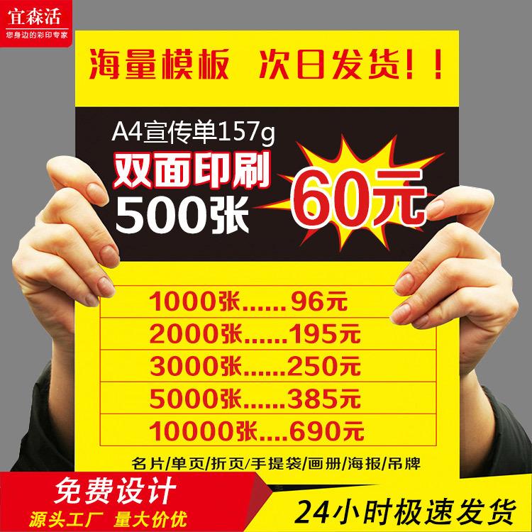 Small batch printing of flyers provides design imposition printing of small size instructions folding dm single poster production