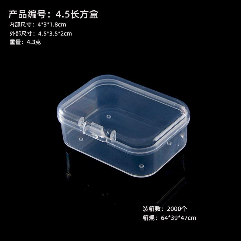 4.5 rectangular box 4.5*3.5*2.0cm