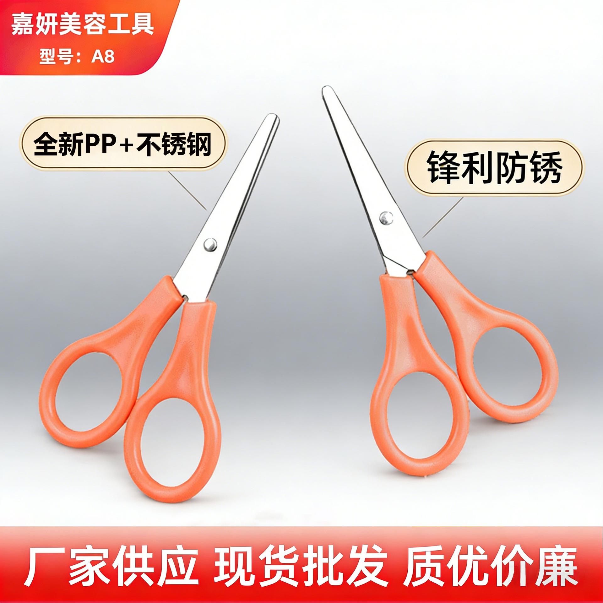 Stainless Steel Small Scissors, Office Scissors, Clothing Thread Cutting, Student Scissors, Handmade Household Scissors, Sharp and Durable Wholesale Supply