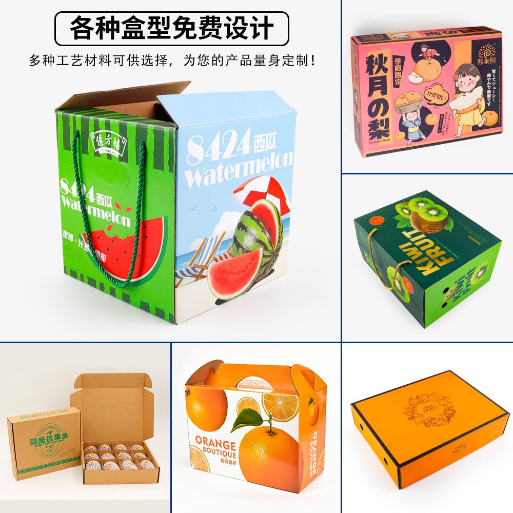 Customized fruit corrugated box; personalized consultation customer service; personalized consultation customer service