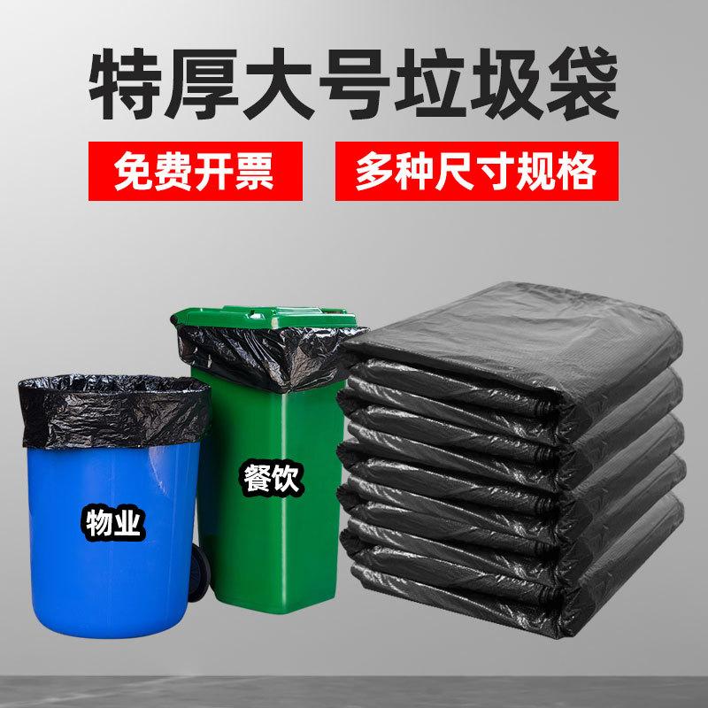 Extra-Large Garbage Bags, Thick Black Plastic Bags for Property Management, Hotels, Sanitation, Extra-Large Kitchen Use, Flat Mouth Type, Extra Thick Plastic Bags thumbnail 3