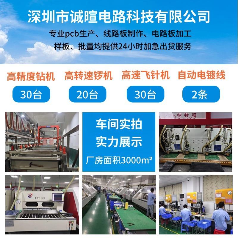 Professional Single-Sided Double-Layer Multi-Layer Single-Sided Circuit Board Proofing Circuit Board Production Circuit Board Processing Manufacturer thumbnail 2