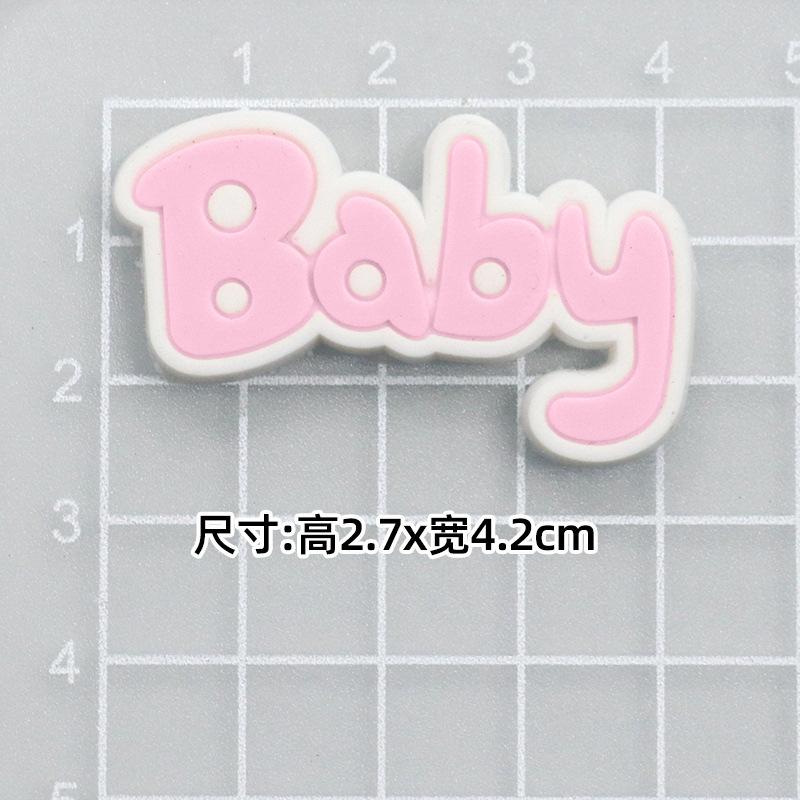 Soft rubber: pink baby "2.5*4.3cm small]