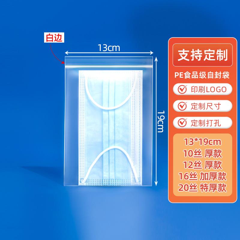 13*19cm*transparent*10 silk white edges [100 pcs]