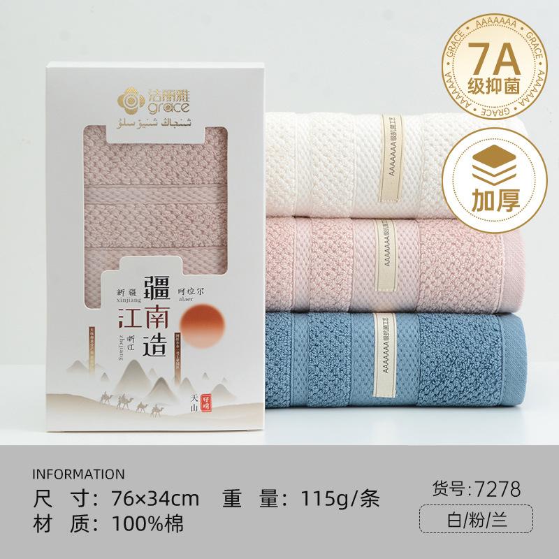 [7a antibacterial] 7278 single box / Blue