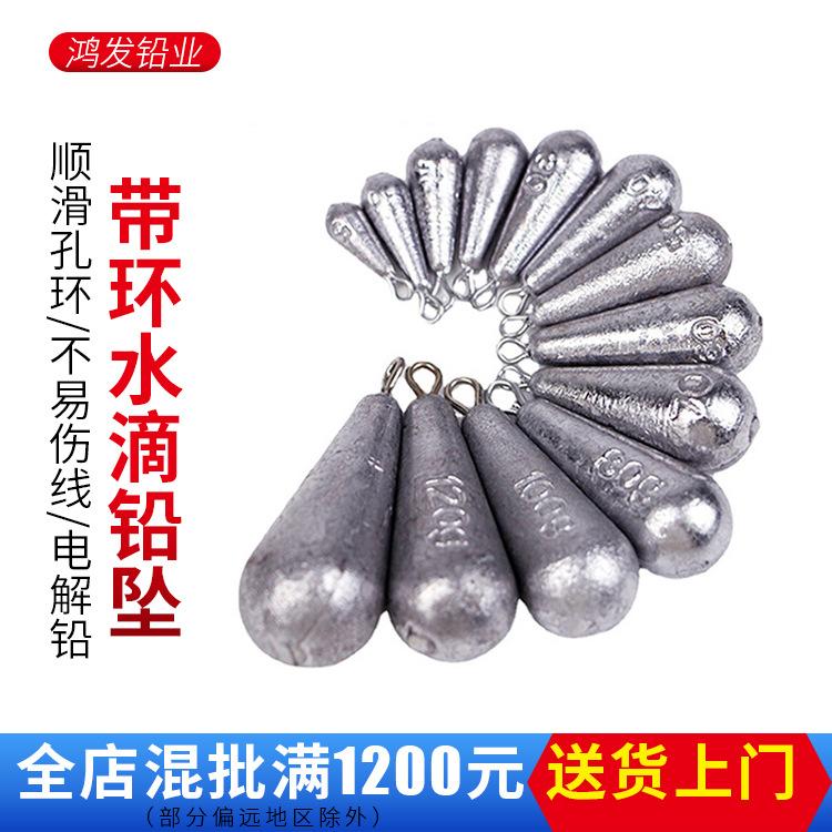 Fishing gear lead pendant water drop with ring lead pendant lead weight string hook foot gram lead pendant fishing lead pendant fishing gear accessories water drop lead pendant