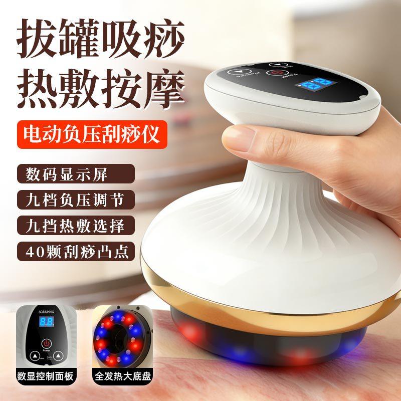 Electric Scraping Instrument Whole Body Universal Meridian Brush Household Massager Gluten Brush Cupping Device Scraping Instrument Absorbing Device