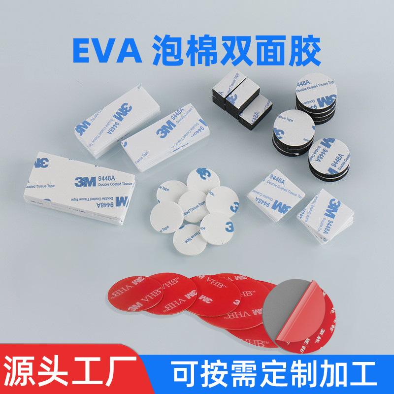 Foam Double-Sided Tape