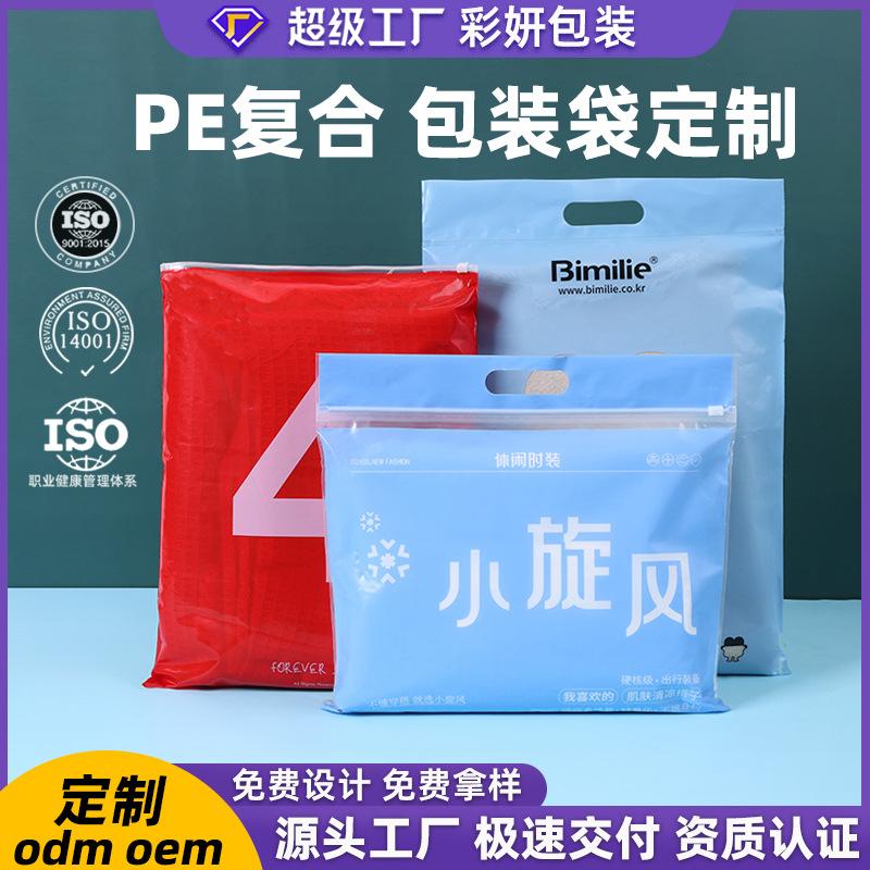 Customized Frosted Transparent Zipper Bag Thickeneded Clothing Packaging Bag Pattern Printing Custom Pe Plastic Ziplock Bag Wholesale