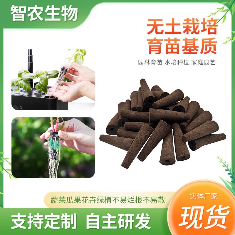 Cross-Border Soilless Cultivation Seedling Substrate Hydroponic Plant Planting Cotton Substrate Cotton Planting Hydroponic Plant Seedling Block