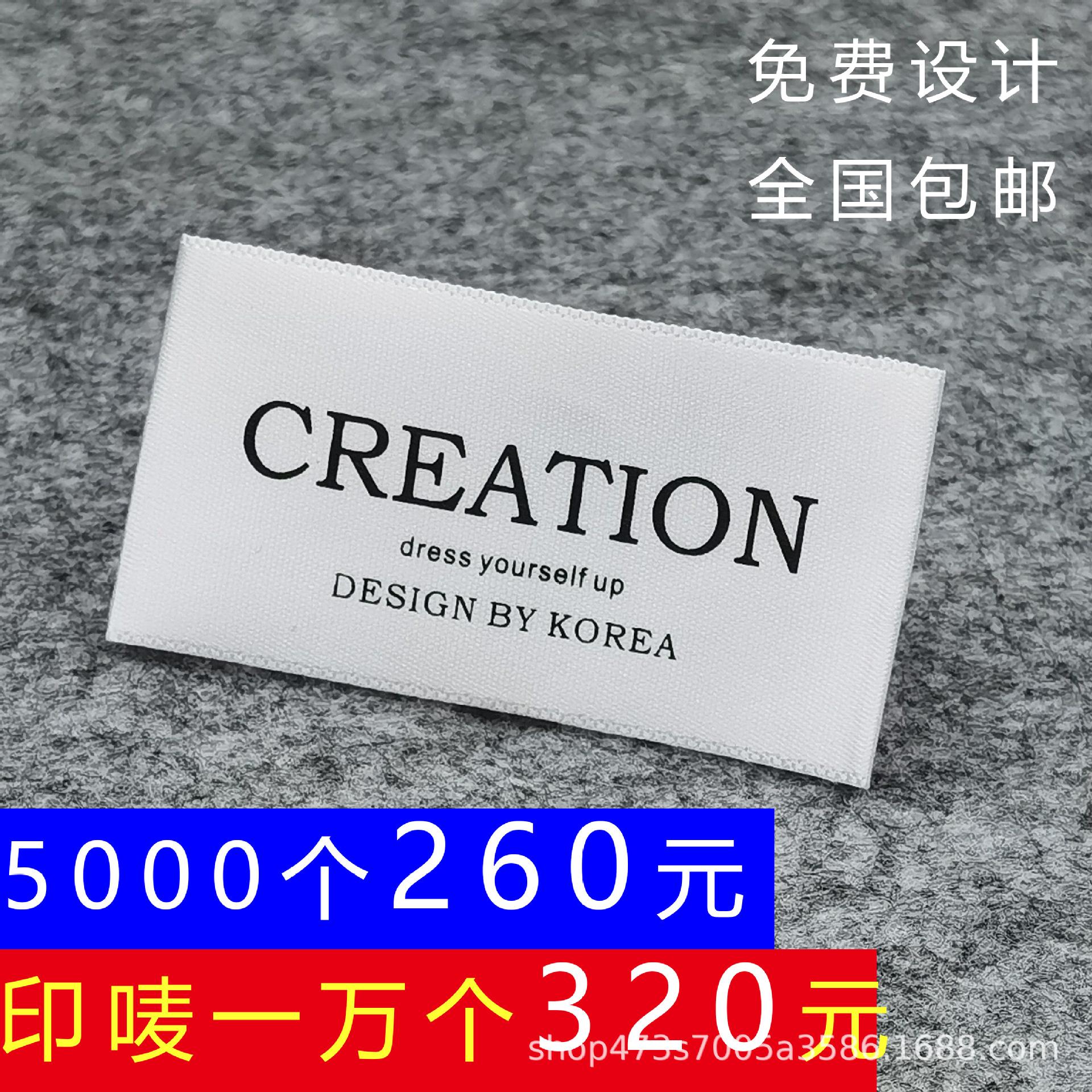 Specializing in the production of clothing collar mark main mark weaving mark printing mark women's clothing trademark cloth mark washing mark LOGO calibration. do