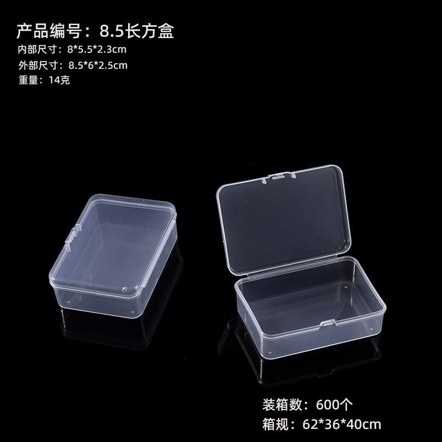 8.5 rectangular box 8.5*6*2.5cm