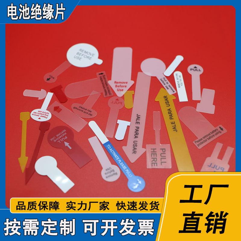 Lithium battery insert PC isolation sheet 2032 battery insulation Sheet No. 7 No. 5 battery insulation sheet - Image 1