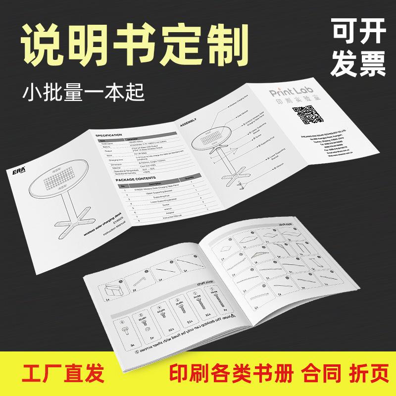 Product Manual Black and White Folding Small Folding Five Languages Horse Riding Warranty Card Certificate English Brochure