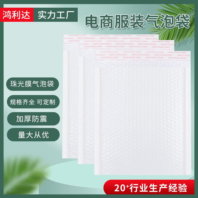 Matte Pearlescent Film Bubble Bag Clothing Express Envelope Shockproof Bag Logistics Protective Foam Bag Small Bubble Waterproof