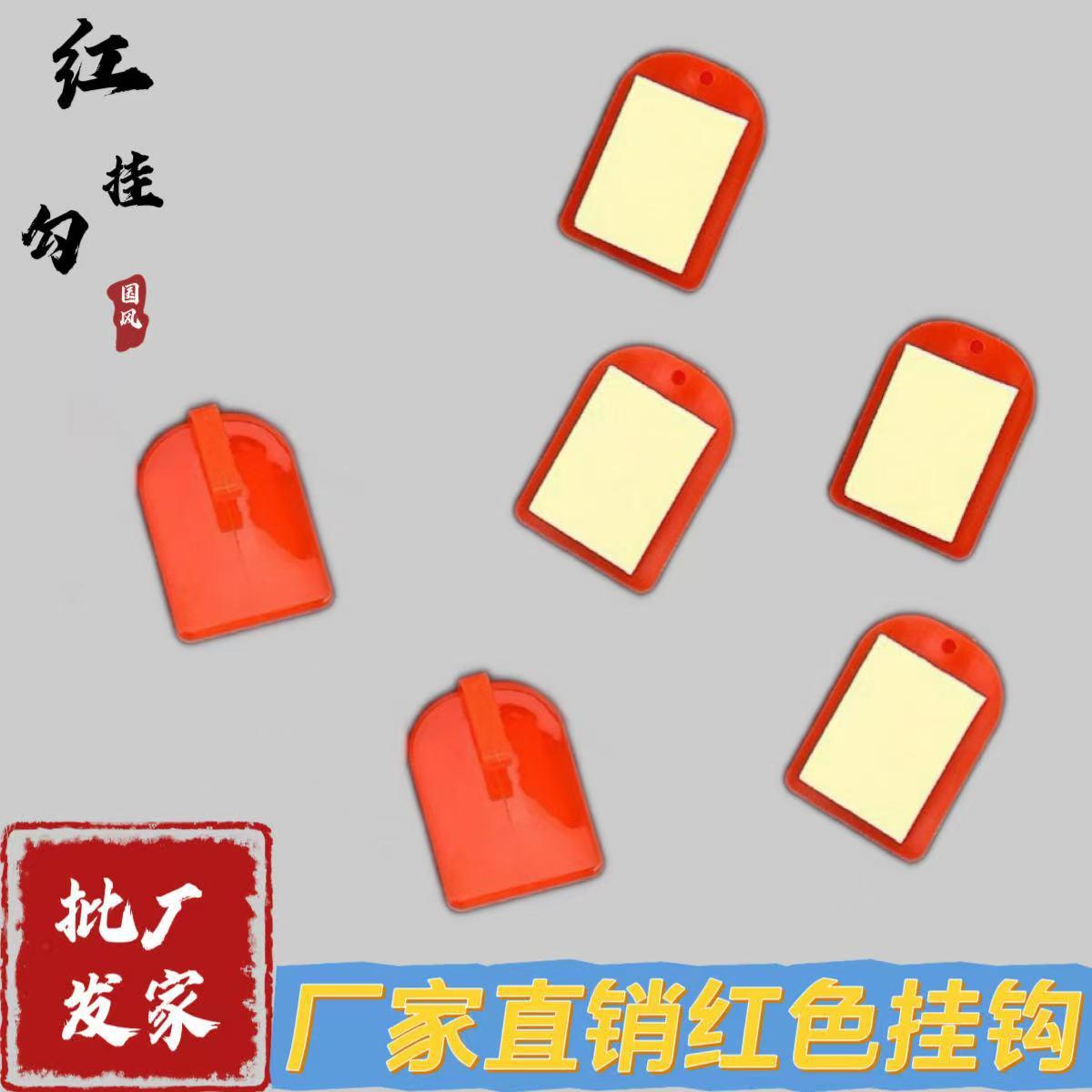 Wedding Celebration Seamless Hooks Strong Punch-Free Sticky Hooks Red Plastic Hooks Copper Coin Trinkets Sticky Hooks Wholesale