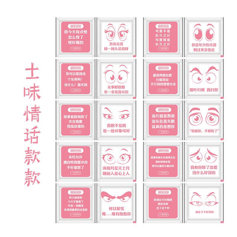 Earthly love words (pack of 2) / Regular 0.6g