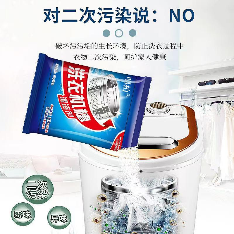 Washing Machine Drum Cleaner Detergent for Household Use, Suitable for Fully Automatic Drum and Pulsator Machines, Powerful Descaling and Stain Removal for Sinks thumbnail 3