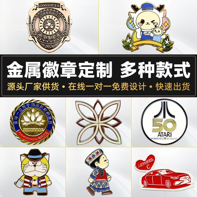 Custom Anime Enamel Metal Badges Manufacturer, Cute Cartoon Corporate Medals, Commemorative Coins, School Badge Processing