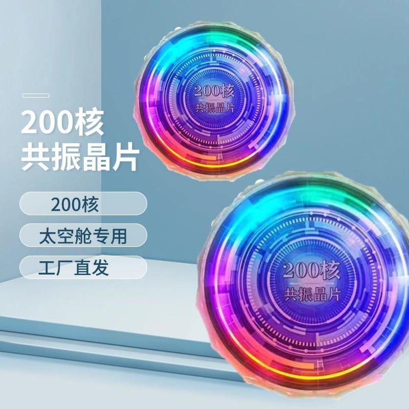 200-Core Bioresonance Chip for Human Body Cabin, Energy Room Accessories, Bioresonator