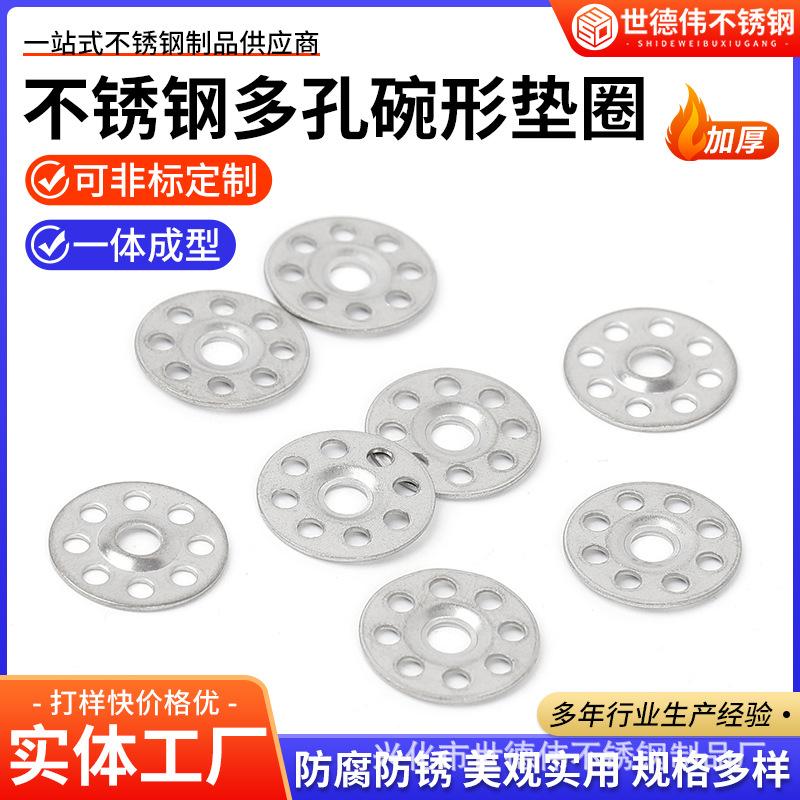 Stainless steel porous bowl washer 304 stainless steel flat gasket with hole flat gasket non-standard shaped gasket