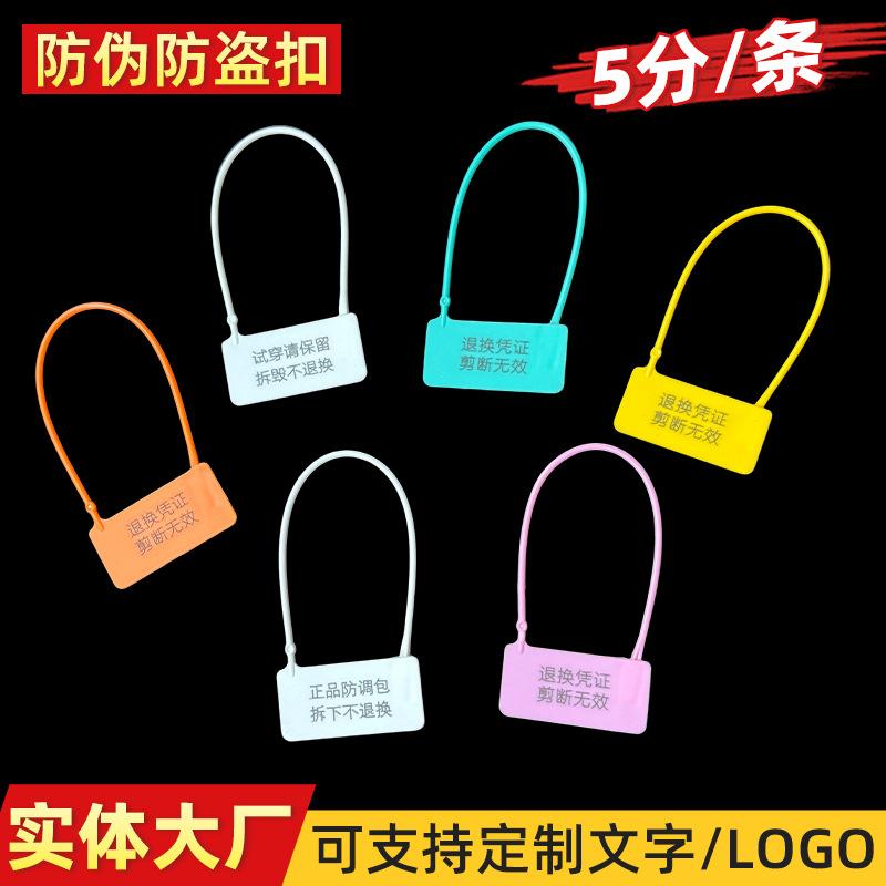 Plastic Tamper-Evident Tags for Clothing Returns/Exchanges, Luxury Goods Anti-Return/Anti-Wear Seals, Shoe Anti-Counterfeiting and Anti-Theft Tags