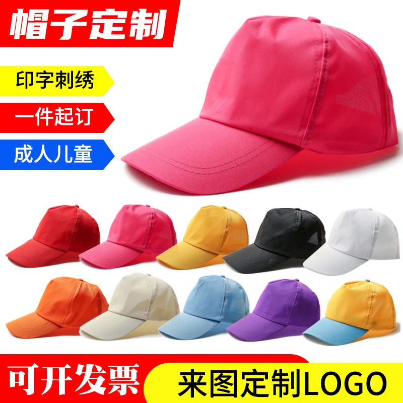Polyester Advertising Hat Printable logo Student Hat Children's Group Activity Hat Little Yellow Hat Volunteer Little Red Riding Hood thumbnail 3