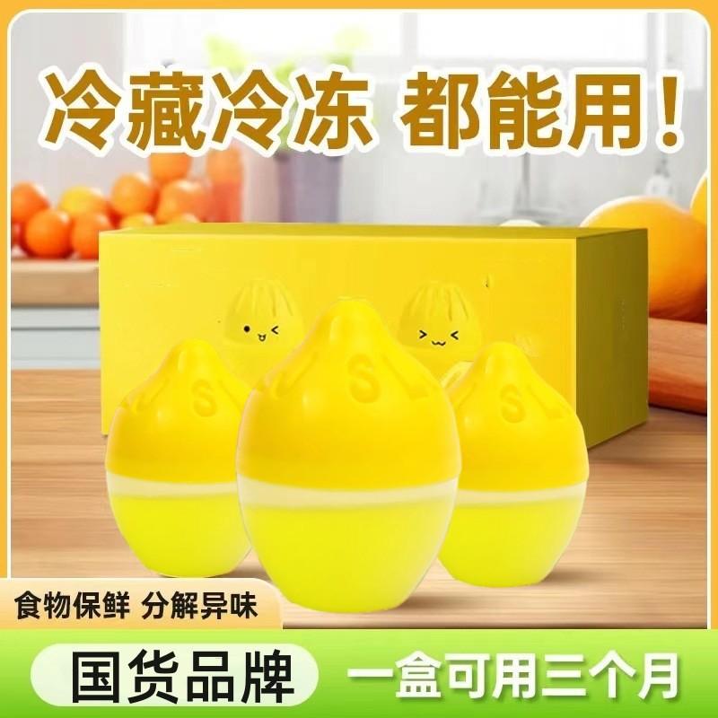 Refrigerator Deodorant Egg Deodorant Hotel and Hotel Household Purified Kitchen Refrigerator Deodorant Anti-odor Fresh Air