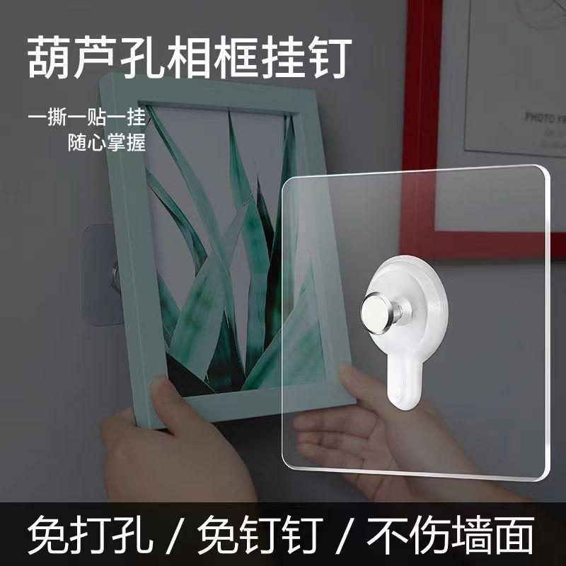 Photo frame sticker [hanging painting nails]