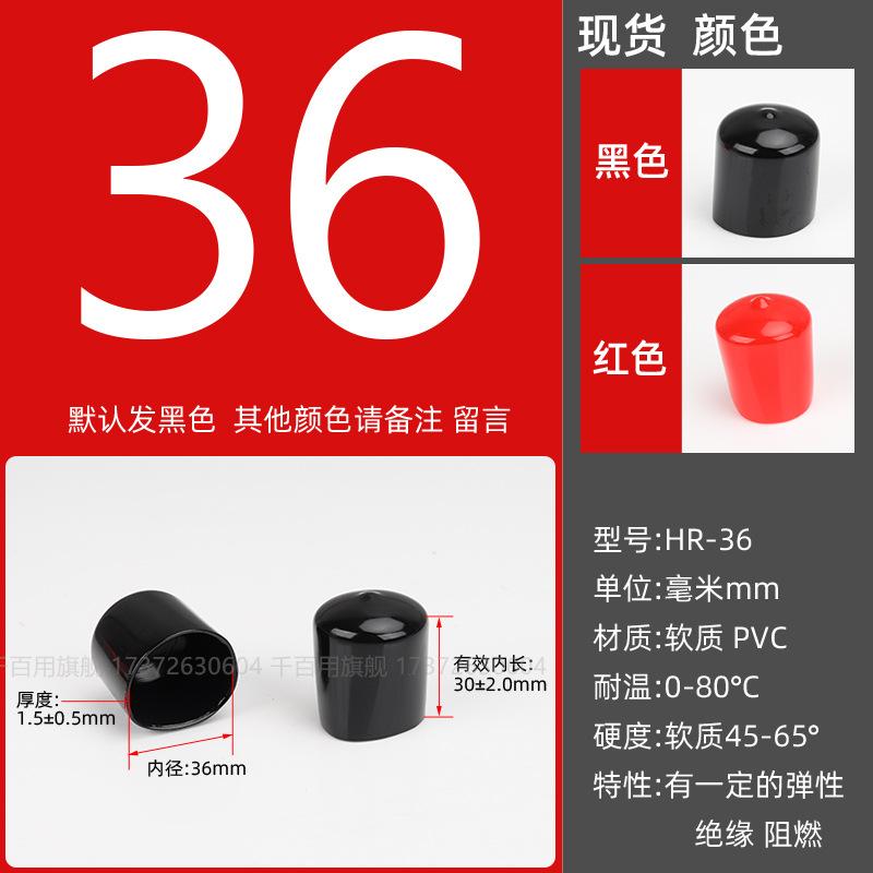 Inner diameter: 36mm