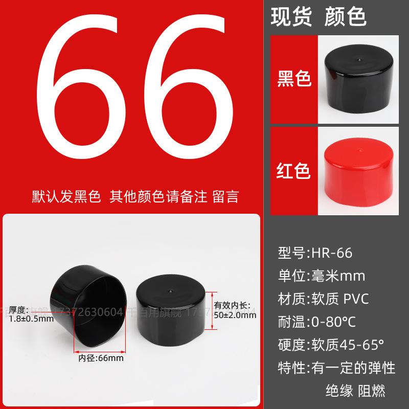 Inner diameter φ66mm