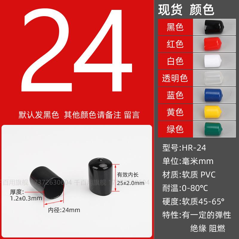 Inner diameter: 24mm