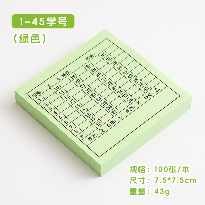1-45 student number (green) / 100 sheets/book
