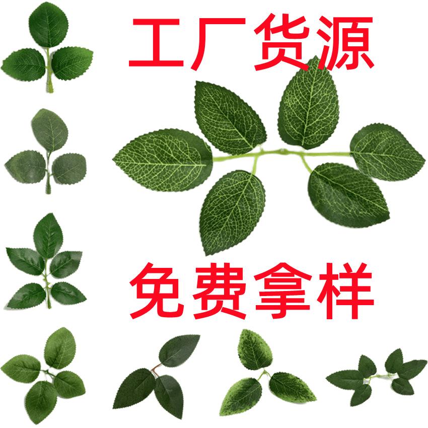 Factory supply simulation leaves simulation rose leaves silk screen silk cloth leaves 6 rose leaves simulation green plant leaves