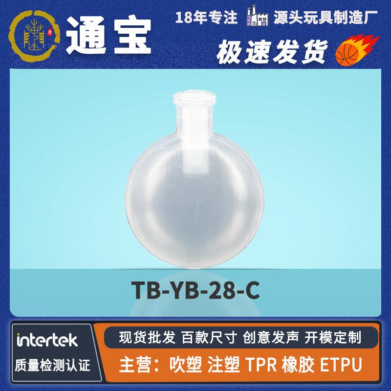 Φ28Mm Round Cake Squeaky Airbag Bb Sounder Cat and Dog Pet Toy Accessory Dogtoy Bb Whistle Interactive