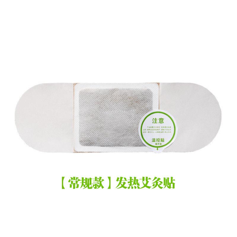 [regular style] heating moxibustion patch