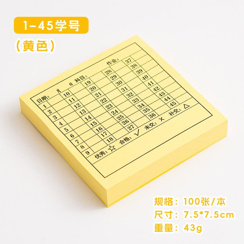 1-45 student number (yellow) / 100 sheets/book