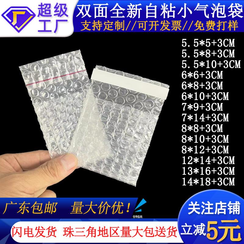 Wholesale Transparent Self-Adhesive Bubble Bag Thickeneded Bubble Wrap Bubble Bag 6*8+3 Double Layer Transparent Self-Sealing Bubble Bag