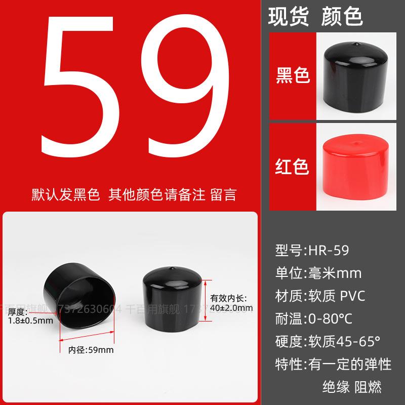 Inner diameter φ59mm